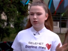 14-летняя девочка стала благотворительницей