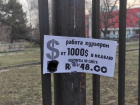 В Кишиневе внаглую расклеивают объявления с предложением стать наркокурьером
