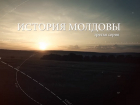 Самые драматические события истории Молдовы были показаны в заключительной части трилогии