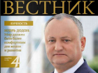 Игорь Додон стал «лицом» журнала «Евразийский финансово-экономический вестник»