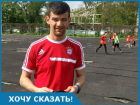 Дети калечатся на травмоопасном футбольном поле спортшколы в Кишиневе! - Михаил Сливинский