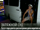 Как в Молдове затягивают судебные процессы