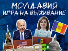 Russia Today снял фильм о Молдове