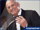 Мастер флейты отпраздновал 80-летие