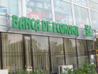 Осуждены четверо экс-сотрудников Banca De Economii, кравших в особо крупных размерах