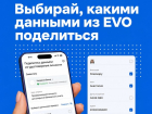 Контроль в ваших руках: новая функция цифрового профиля EVO