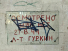 Необразованность - мать лжи: вандалы закрасили историческую надпись в Кишиневе