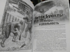 Гагауз Антон Буюклы - подвиг в борьбе с Квантунской армией