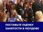 Безработица снизилась, для молдаван открылись заграничные возможности: итоги 2017 года