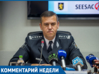 Я призываю вас проявлять уважение по отношению к стражам порядка, - Александру Пынзарь