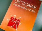 12 мая 1989 года Академия Наук объявила молдавский государственным языком