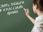 В Молдове неформальная школьная такса огромна - результаты исследования