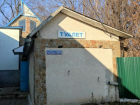 Наш адрес не дом и не улица - в Каменке появился туалет, в котором можно прописаться