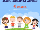 Программа Дня защиты детей
