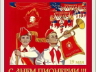 Додон: горжусь тем, что был пионером