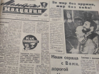 О чем писали молдавские газеты ровно 61 год назад