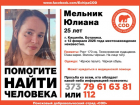 В Кишиневе разыскивают 25-летнюю девушку, пропавшую еще 12 февраля
