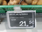 В Молдове дорожает картофель: стало известно, почему его цена достигает 40 леев