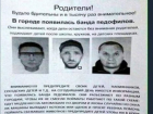 Соцсети: похитители детей объявились в Крикова