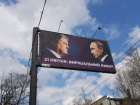 На Украине появились билборды, на которых Порошенко противопоставляет себя Путину, а не Зеленскому