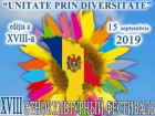 В воскресенье в Кишиневе пройдет этнокультурный фестиваль