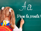 Новый учебный год: что изменится для школьников с 1 сентября