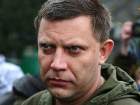 Глава ДНР погиб от взрыва бомбы, которая была заложена в люстру