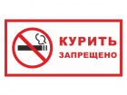 За курение в общественных местах будет более суровое наказание
