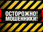 В Молдове набирает обороты новый вид мошенничества