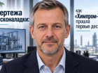 От проекта к запуску: десять лет пути компании «Химпром-Техно»