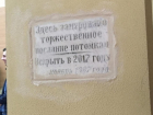 Извлечение из стены загадочного послания студентов Молдавского госуниверситета сняли на видео