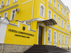 СРОЧНО! Конституционный суд отменил свои решения, принятые 7-9 июня