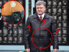 Раскрыта тайна Порошенко: загадочным предметом под плащом оказался не бронежилет