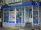Компания Gedeon Richter сообщила о прекращении своей деятельности в Молдове 