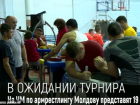 На Чемпионате мира по армрестлингу Молдову представят 19 спортсменов