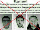 Информацию о "банде педофилов" в Тирасполе прокомментировали правоохранители Приднестровья