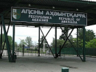 Наемника из Молдовы задержали на российско-абхазкой границе