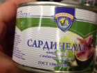 Продажа просроченных рыбных консервов в магазине возмутила жительницу Кишинева