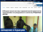 Рекламу лекарства для продажи в Молдове нашли на лже-сайте МИА Россия сегодня