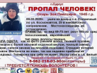 Пенсионерка из Молдовы бесследно исчезла в Сибири