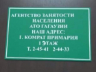 В Гагаузии число безработных снижается, а количество вакансий растет