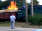 Прибывший из Украины полыхающий вагон на станции Окница попал на видео