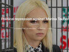 Марина Таубер объявлена политзаключенной международной правозащитной организацией Швейцарии