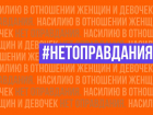 «16 дней против насилия»: итоги кампании и дальнейшие шаги властей