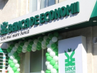 Торговую марку «Banca de Economii» аннулировали