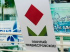 В Приднестровье проходит кампания по продвижению местных товаров 