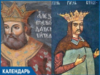 Календарь: 27 февраля Штефан Великий выступил против Валахии