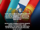 Илан Шор подвел итоги своего визита в Москву: «Для Молдовы сегодня нет другого пути развития кроме России, ЕАЭС и СНГ»