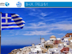 Какие права предоставляет греческий ВНЖ?