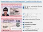 Граждане Молдовы могут до середины июня не продлевать патент в России